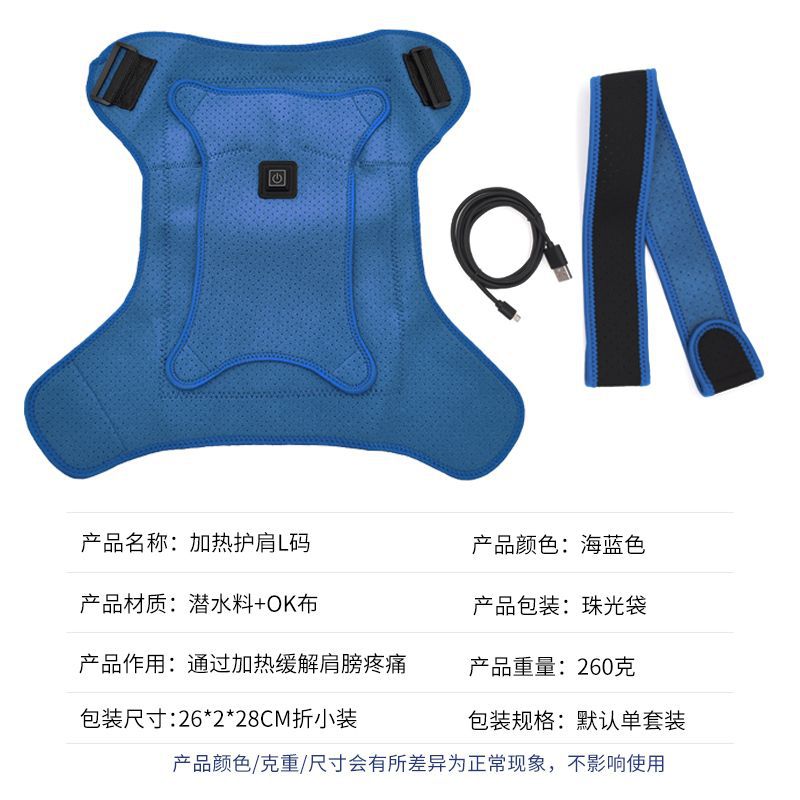 Electric Heating Shoulder Strap for Pain Relief and Support